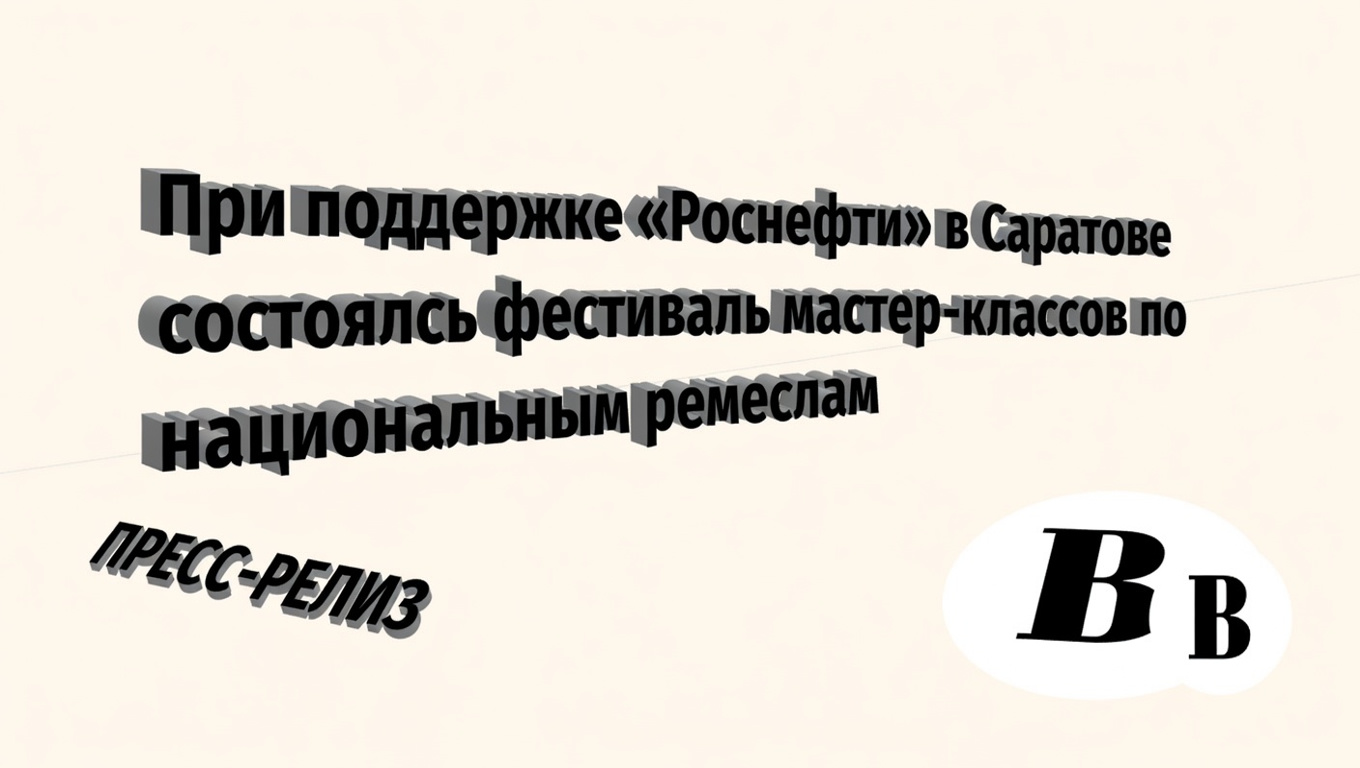 Руками и голосом